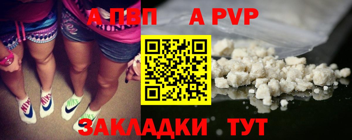 Alpha-PVP Соль Борисоглебск
