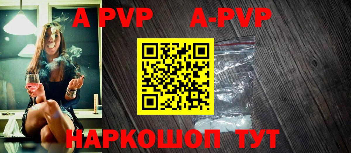 Alpha PVP Соль  A-PVP СК  Вход с VPN  Борисоглебск 
