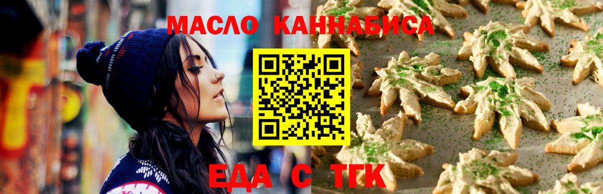 Еда ТГК марихуана  Вход с VPN  Борисоглебск 