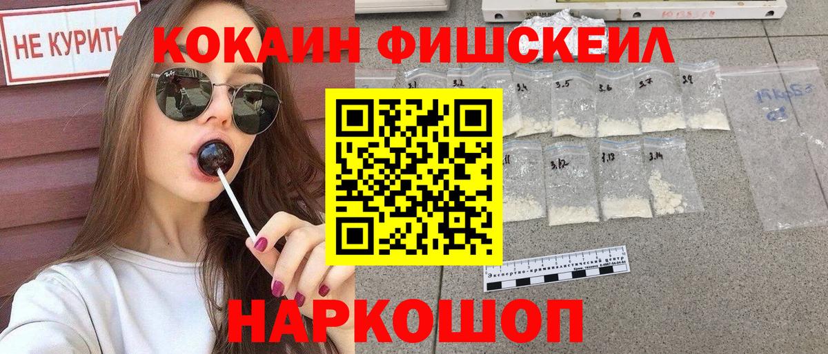 КОКАИН 97%  COCAIN VHQ  где купить наркоту  Борисоглебск  Вход с VPN 