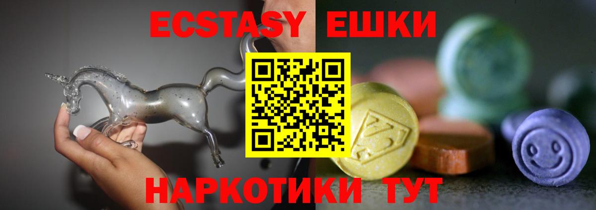Экстази Дубай Борисоглебск