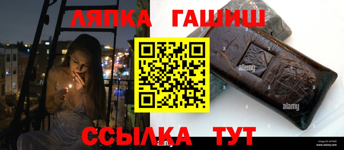 ГАШИШ ice o lator  Вход с VPN  Борисоглебск 