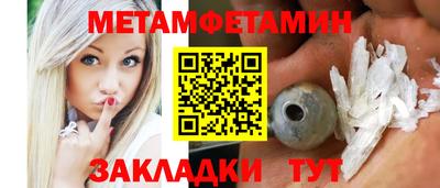 мяу мяу кристалл Бузулук