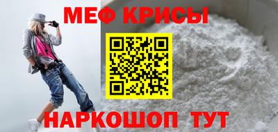 мяу мяу кристалл Бузулук