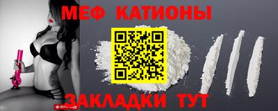 мяу мяу кристалл Бузулук