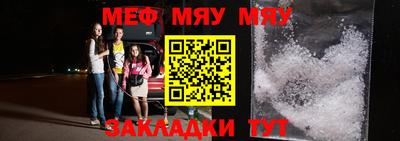 мяу мяу кристалл Бузулук