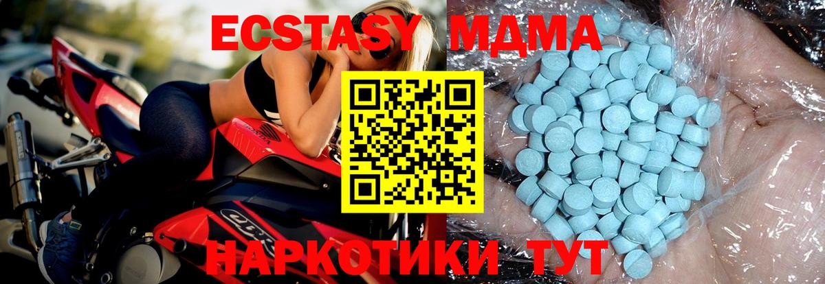 MDMA VHQ  Вход с VPN  Борисоглебск  МДМА crystal 