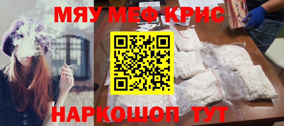 Мефедрон мука  Мефедрон  МЯУ-МЯУ  Борисоглебск  где купить наркоту  МЕФ кристаллы  Вход с VPN 