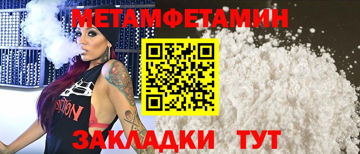 Метамфетамин пудра Борисоглебск