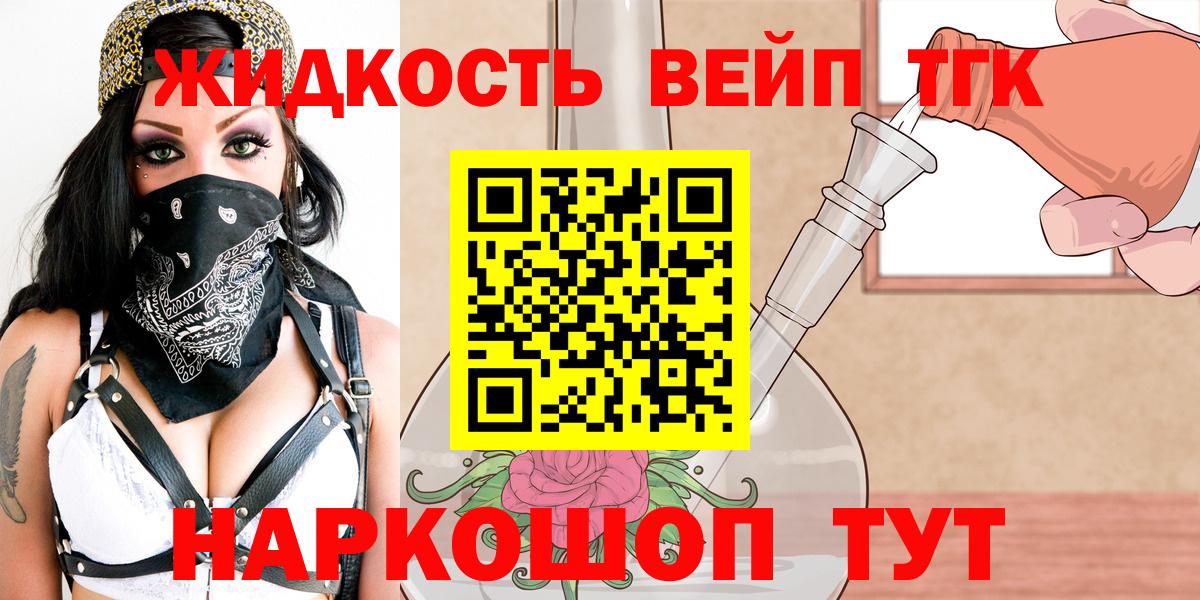 Дистиллят ТГК гашишное масло Борисоглебск