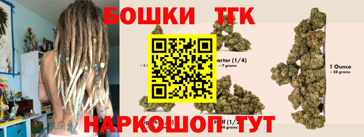 Бошки Шишки гибрид Борисоглебск