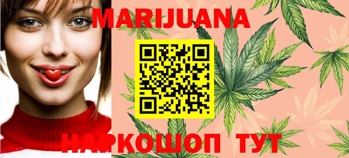 МАРИХУАНА планчик  Каннабис OG Kush  Борисоглебск  Марихуана индика  Вход с VPN 